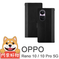 【阿柴好物】OPPO Reno 10 / 10 Pro 5G 仿牛皮前扣磁吸雙料撞色皮套