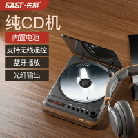 SAST/先科 SA-057家用純CD機聽專輯無損藍牙發燒級迷你復古播放器 雙十一購物節