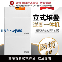 【高品質超低價】10度堆疊式家庭儲能系統5.5KW逆控一體機51.2V太陽能應急備用電源