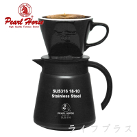 Pearl Horse 寶馬 #316保溫咖啡壺-800ml-黑色X1+陶瓷咖啡濾器2~4人-黑色X1