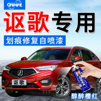 謳歌修補漆筆汽車漆自噴漆劃痕修復油漆瑰彩金極光藍珍珠白紅黑色