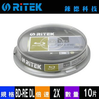 EF【RiTEK錸德】 2X BD-RE DL 桶裝 50GB  10片/組