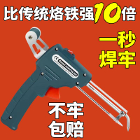 【台灣公司 超低價】【焊錫槍】手動焊錫槍自動送錫絲電焊槍60W燈條快捷焊錫工具