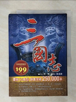 【書寶二手書T1／一般小說_C1D】三國志_陳壽