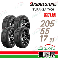 【BRIDGESTONE 普利司通】T006-205/55/17吋 四入組 送安裝+四輪定位(車麗屋)