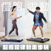 【BGYM 比勁】預購-DD01超慢跑律動走步機(水平律動/律動機/平板走步機/震動機/平板跑步機/輕薄/筋膜放鬆)