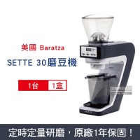 BARATZA 30段粗細微調BG金屬錐刀定時電動咖啡磨豆機1台-SETTE 30