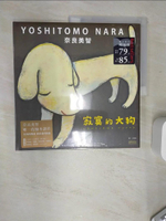 【書寶二手書T1／少年童書_SJY】寂寞的大狗_奈良美智,  王筱玲