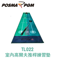 POSMA PGM 室內高爾夫推桿練習墊 (50CM X 300 CM) TL022