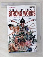【書寶二手書T1／漫畫書_BXQ】One Piece Strong Words航海王經典名言集(下)_尾田榮一郎