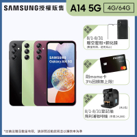 SAMSUNG 三星 Galaxy A14 5G 6.6吋(4G/64G/聯發科天璣700/5000萬鏡頭畫素)