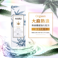 買一送6 原廠 HaRu 大麻熱浪迷情潤滑液 ORGASM機能型潤滑液 155ml 妝品級水性潤滑液