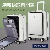 行李箱 多功能旅行箱 前置開口 TSA海關鎖 小清新拉桿箱 20寸行李箱 登機箱 輕便耐用 鋁框