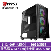 微星B760平台[夢幻塔H19B]i5-12400F/GTX 1650/16G/500G_SSD