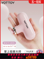 【台灣公司 可打統編】YOTTOY迷你筋膜槍女生多功能改裝頭按摩槍肌肉放松器專業靜音小型
