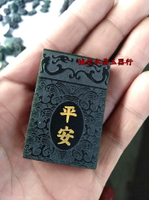 天然新疆和田玉平安牌子和田玉墨玉青玉牌子黑青玉平安無事牌籽料1入