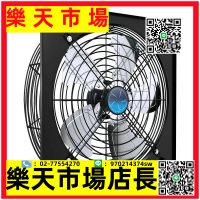 【】免安裝 廚房油煙機排氣扇 家用強力抽風機 窗式換氣扇 靜音工業排風扇
