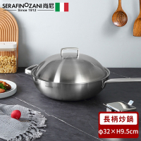 SERAFINO ZANI 神戶系列不鏽鋼長柄炒鍋32cm