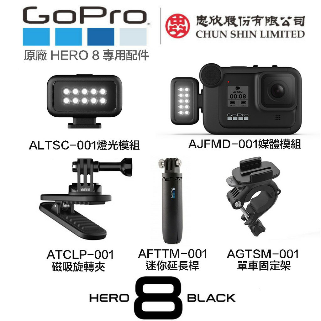 Gopro Hero 8 組的價格推薦- 2022年3月| 比價比個夠BigGo