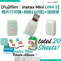 【送Fuji相簿】Fujifilm instax mini Link 3智能手機相片打印機 相片打印機｜白邊孖裝相紙 (20張)｜送原廠迷你相簿｜香港行貨｜ 綠色