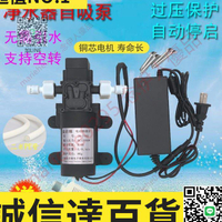 特賣🌸直流水泵 12V微型增壓水泵220V自吸高壓抽水隔膜泵買買買
