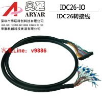 【咨詢客服應有盡有】IDC26-IO數據線26PIN單雙頭牛角插頭 IDC插口連接線鍍金端子Y型針