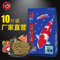 海豚錦鯉魚食魚糧錦鯉魚飼料金魚食金魚飼料魚食魚食錦鯉 金魚魚糧 魚缸 金魚糧 10kg