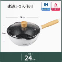 麥飯石平底鍋陶瓷不粘鍋【小白鍋 24cm+蓋】 