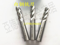 高精全磨制超硬4刃立銑刀采用501AL特種高速鋼可切削不銹鋼鑄鐵【亞德機械五金家居】