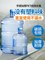 純凈水桶家用儲水用飲水機礦泉水桶裝水桶空桶戶外車載提桶飲水桶