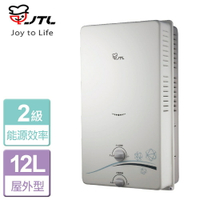 【喜特麗】12L 屋外熱水器-JT-H1212-NG1-RF式-部分地區含基本安裝