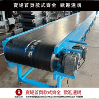 【超低價 台灣公司】重型皮帶輸送機大型礦石砂石料輸送帶傳送機可升降爬坡皮帶運輸機【注意！下單滿299出貨】