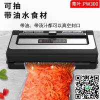 不挑袋子真空封口機青葉真空機商用光面袋包裝機干濕兩用保鮮機