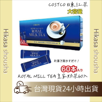 ✨台灣預購✨COSTCO 日東紅茶ROYAL MILL TEA 皇家奶茶60入 日本 好市多 沖泡飲品