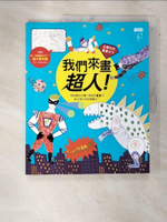 【書寶二手書T8／少年童書_DL5】吉娜兒的畫畫本子：我們來畫超人！（內附「哇！恐龍跑出來了！」超大著色圖）_吉娜兒