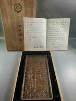 日本 川口市長贈 銅版畫 銅皿 灰皿 銅托盤，圖案紋飾為川口