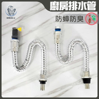 【3尺電鍍伸縮 廚房排水管】流理臺排水管