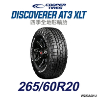 【COOPER TIRES】【265/60R20】【DISCOVERER AT3 XLT】四季全地形越野胎(單條價)