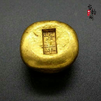 古玩收藏 鎏金金錠金餅 古幣老物件精鑄小金錠 道光五年 足赤金條