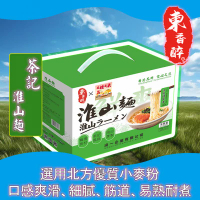 東香醉 有禮有米 - 淮山麵 (1盒12包, 每包68克) 0.816kg/盒