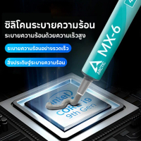 Arctic MX-6 MX-4 Thermal pound GPU CPU ซิลิโคนนำความร้อน ！！ ！
