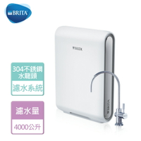 【BRITA】超微濾專業級濾水系統 (X9)