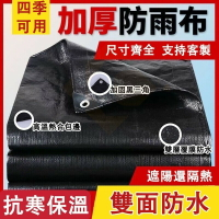 戶外黑色帆布 防水帆布 帆布遮雨棚車庫帆布 耐磨 遮陽布 遮雨布 防雨布 遮雨防曬 防水布 雨佈傘 防曬布 遮雨布 篷布