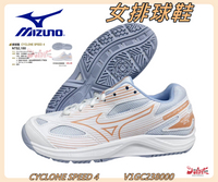 MIZUNO 美津濃 排球鞋 CYCLONE SPEED 4 羽球鞋 避震 速度 V1GC238000   大自在