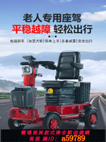 【台灣公司 可打統編】小巴士q70老年代步車助殘四輪電動車電磁智能剎車電瓶車