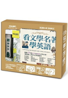 看文學名著學英語+LiveABC智慧點讀筆