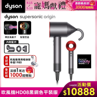 Dyson 戴森 Supersonic 新一代吹風機 HD08 Origin瑰麗紅 (限量平裝版)