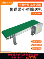 【台灣公司 可打統編】傳送帶小型皮帶輸送機桌面防跑偏無邊上料流水線微型教學輸送帶