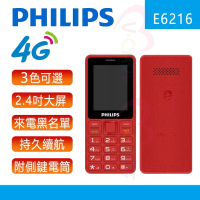 飛利浦 - E6216 大字大聲 大按鍵 大屏幕4G直板老人機 紅色