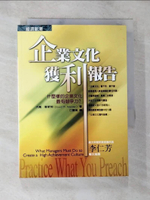 【書寶二手書T9／財經企管_BM8】企業文化獲利報告：什麼樣的企業文化最有競爭力_大衛．麥斯特/著 , 江麗美